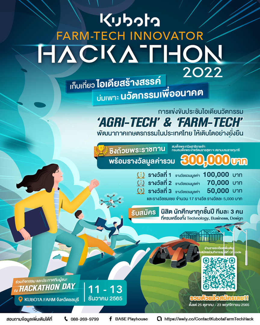 KUBOTA  FARM-TECH INNOVATOR HACKATHON 2022 : เก็บเกี่ยวไอเดียสร้างสรรค์ บ่มเพาะนวัตกรรมเพื่ออนาคต