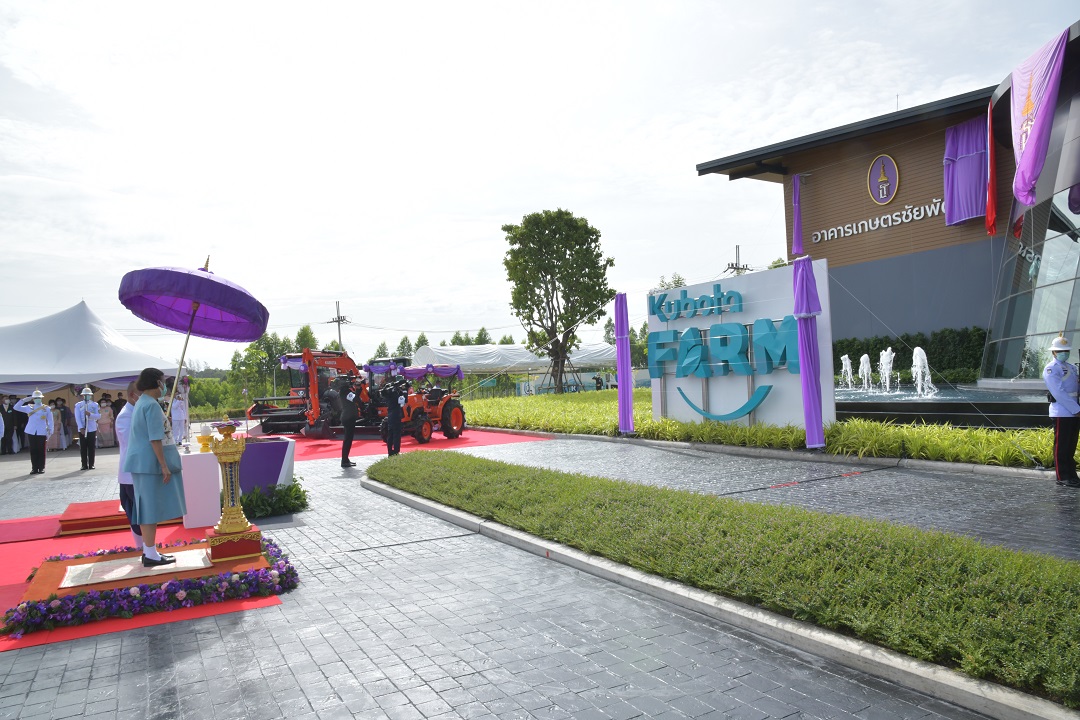 HRH Princess Maha Chakri Sirindhorn opens “KUBOTA Farm” in Chonburi Province