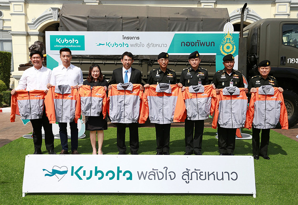 สยามคูโบต้า ร่วมกับ กองทัพบก จัดโครงการ “KUBOTA พลังใจสู้ภัยหนาว” ต่อเนื่องเป็นปีที่ 5