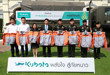 สยามคูโบต้า ร่วมกับ กองทัพบก  จัดโครงการ “KUBOTA พลังใจสู้ภัยหนาว” ต่อเนื่องเป็นปีที่ 5