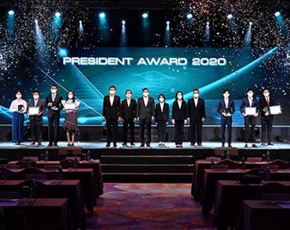 รางวัล President Award ประจำปี 2563