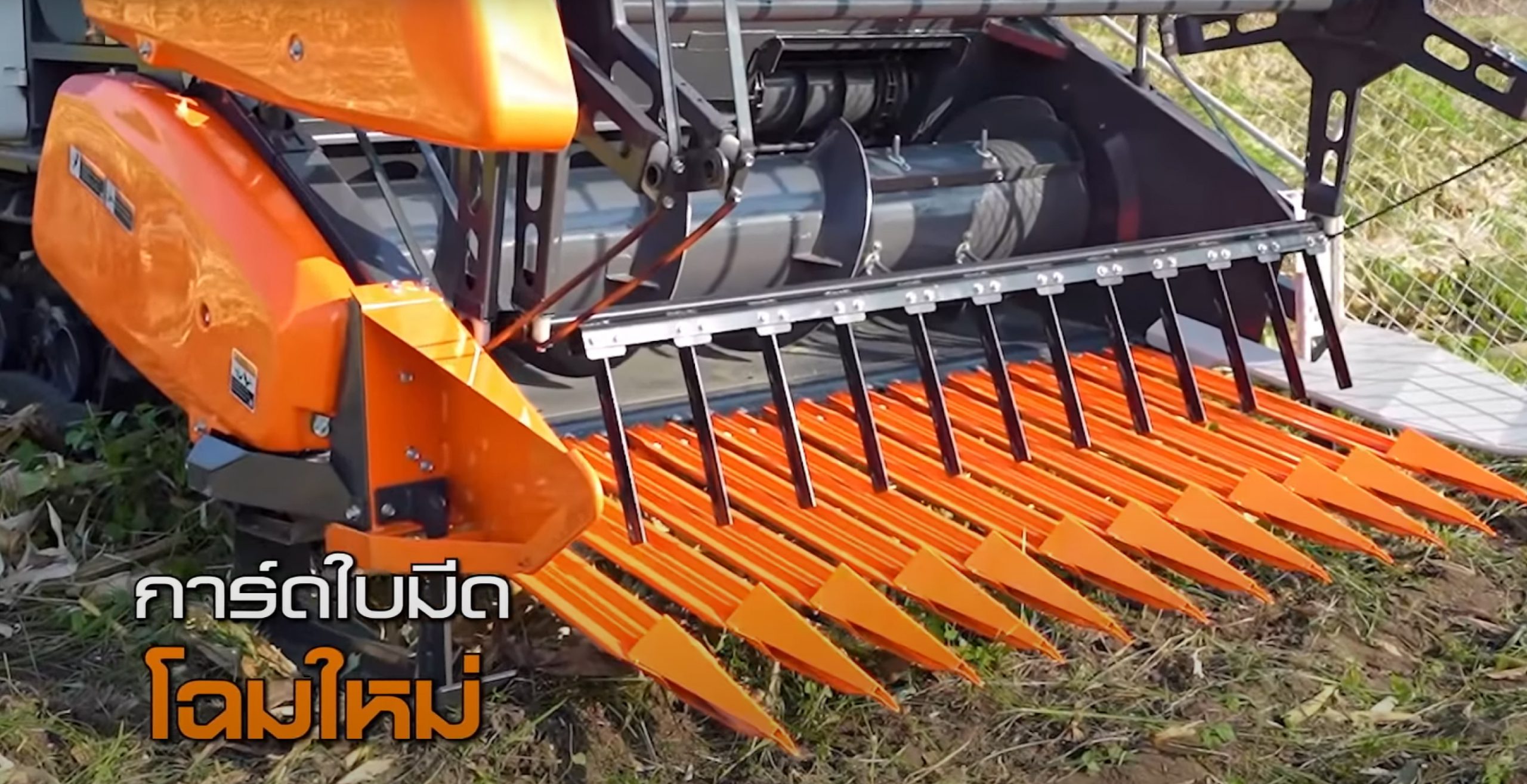 ชุดอุปกรณ์เก็บเกี่ยวข้าวโพด ตราช้าง CK70 PRO