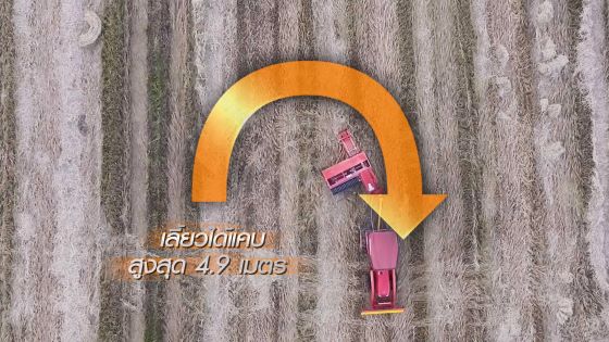 เครื่องอัดฟาง HB135