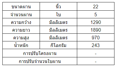 ผานพรวน DH225C-Heavy