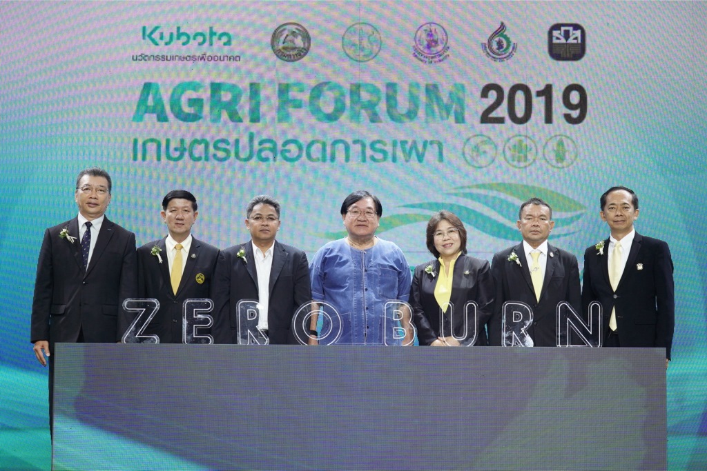 สยามคูโบต้า จับมือ 3 องค์กรพันธมิตร เปิดเวทีสัมมนาใหญ่แห่งปี Agri Forum 2019 เกษตรปลอดการเผา