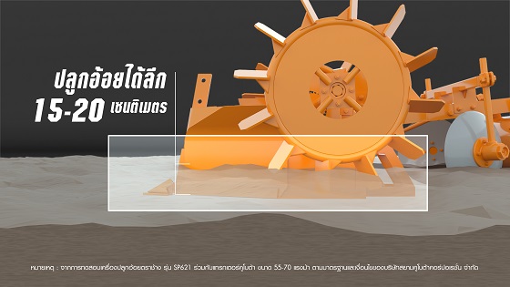 เครื่องปลูกอ้อยตราช้าง รุ่น SP621