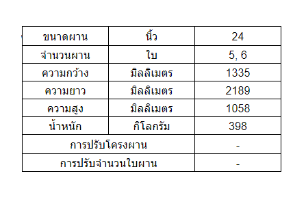 ผานพรวน DH245-6F Heavy Plus