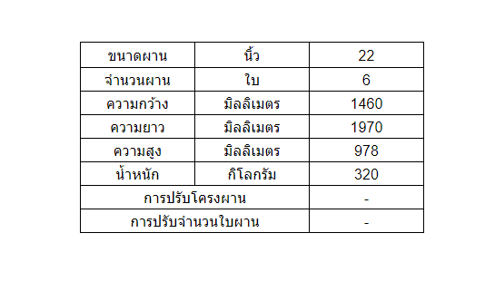 ผานพรวน DH226E HP