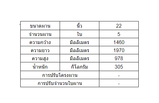 ผานพรวน DH225E HP