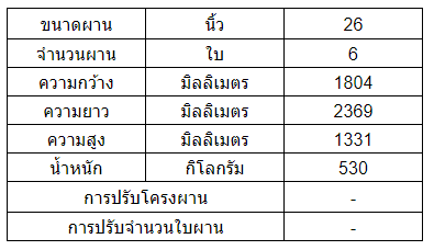 ผานพรวน DH266JW