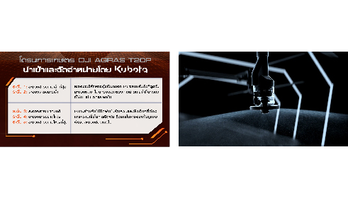 ระบบหัวฉีดแบบเจ็ท