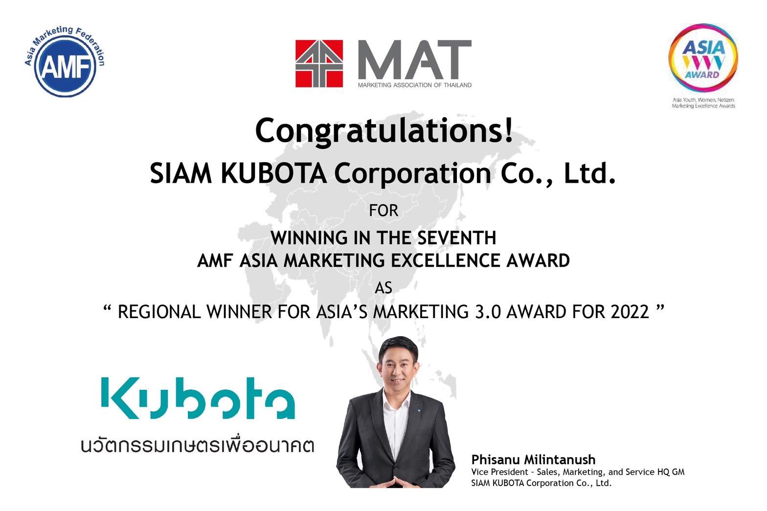 สยามคูโบต้า คว้ารางวัลชนะเลิศ ASIA MARKETING EXCELLENCE AWARDS 2022 ประเภทการตลาด 3.0 (Marketing 3.0)