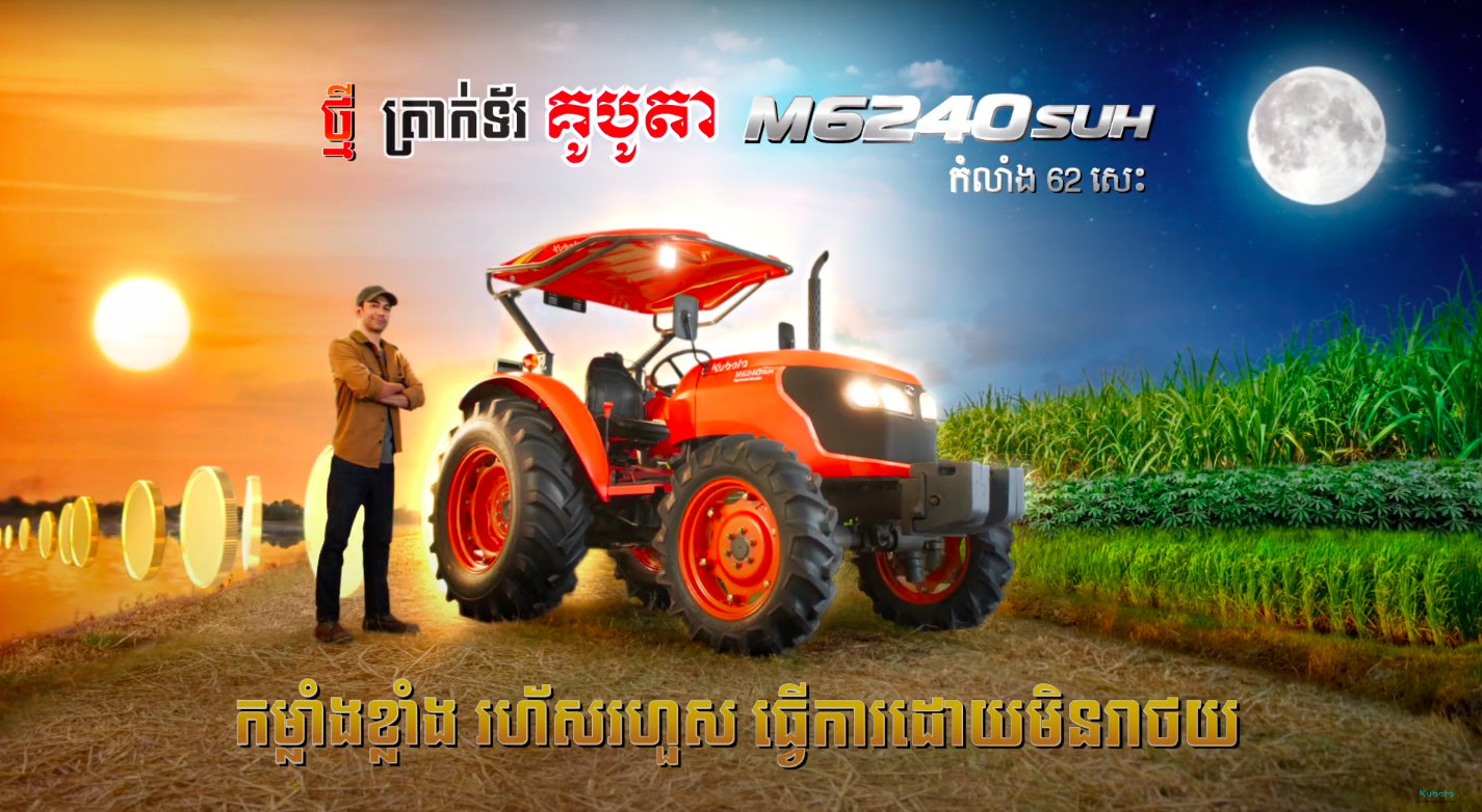 Kubota tractor M6240 Cambodia
