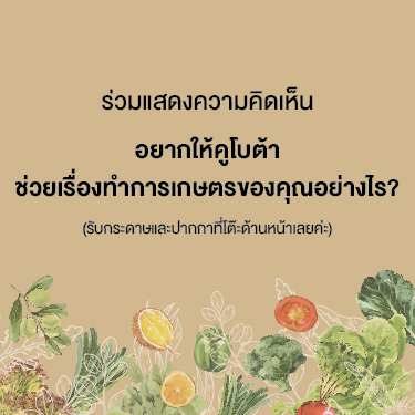เจอกันที่บูธนะครับ