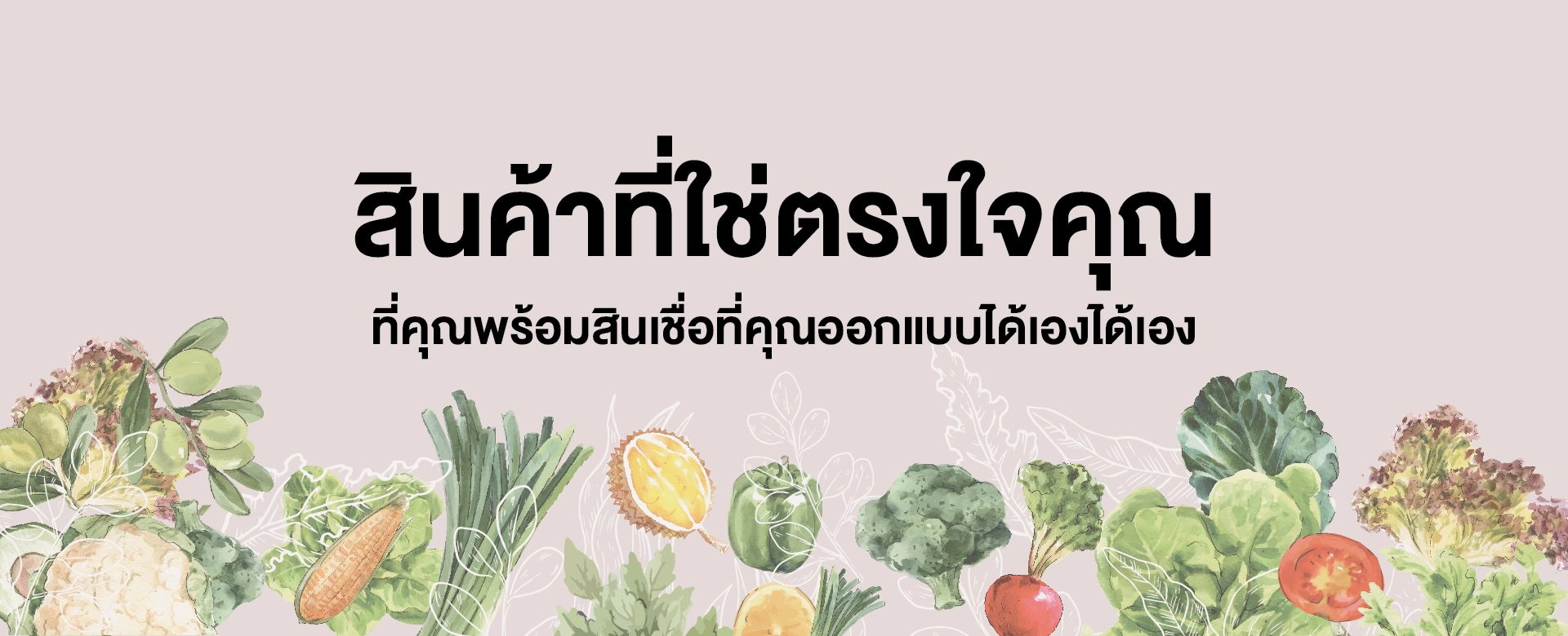 ค้นหาสินค้าที่ใช่ พร้อมเข้าถึงสินเชื่อได้ง่ายด้วยบริการจาก SKL