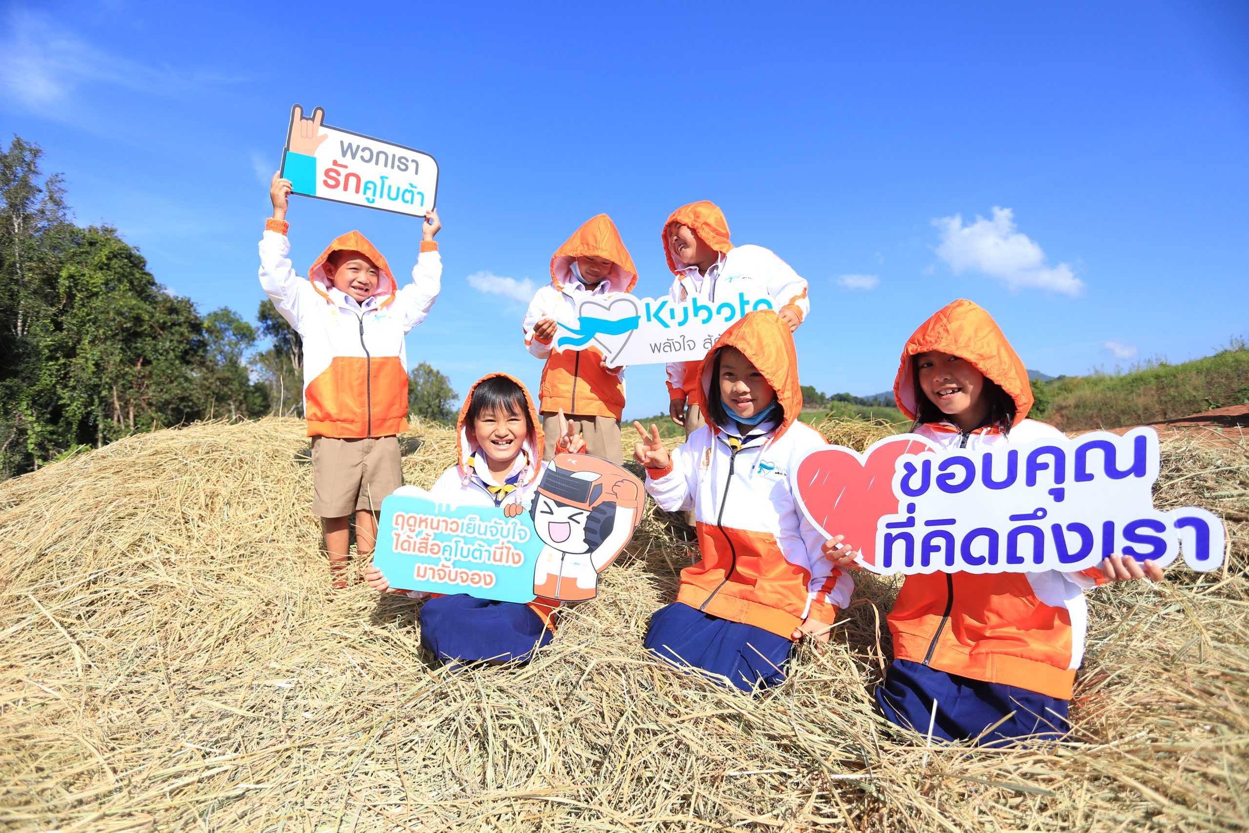 โครงการ KUBOTA พลังใจสู้ภัยหนาว