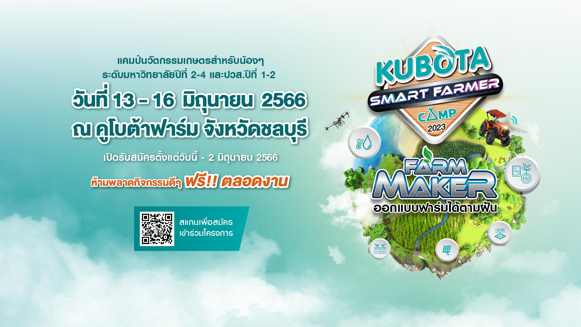 ประกาศรายชื่อผู้โชคดีจากกิจกรรมออนไลน์ ในงาน 45 ปี คูโบต้า 45 ปีแห่งความสุข วันเสาร์ที่ 20 พฤษภาคม 2566 <BR> เวลา 13.00-14.30 น. ผ่านช่องทาง Facebook page : <BR> Siam KUBOTA