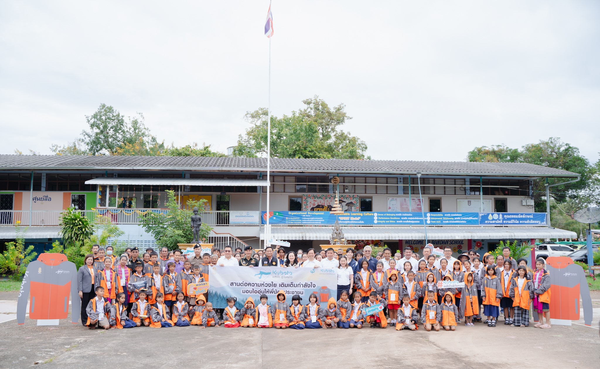 สยามคูโบต้า ส่งมอบเสื้อกันหนาว ให้แก่ กรมป้องกันและบรรเทาสาธารณภัย ในโครงการ “คูโบต้าพลังใจสู้ภัยหนาว” ประจำปี 2566