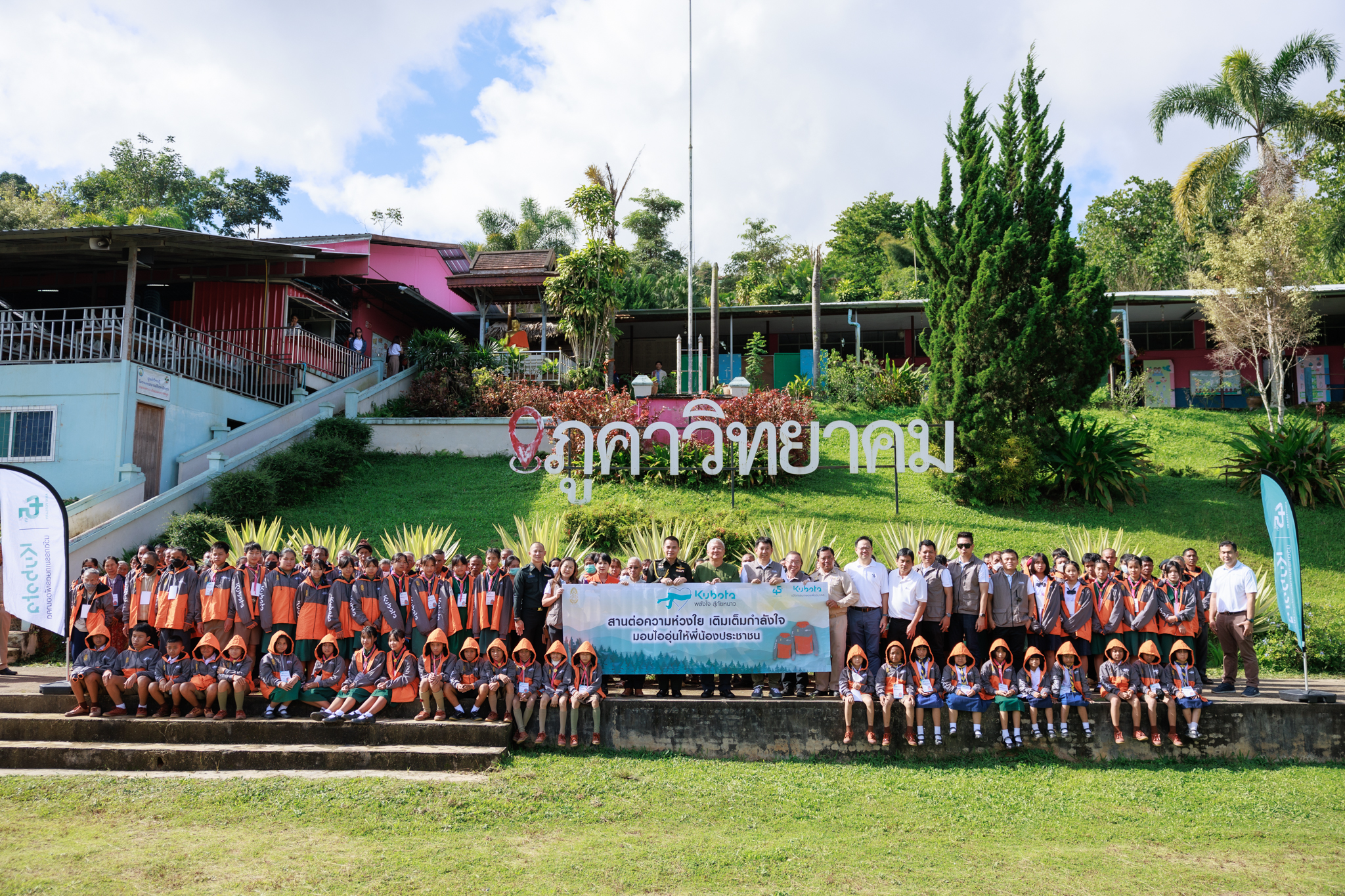 สยามคูโบต้า นำทีมจิตอาสา ลงพื้นที่ดูแลรักษาต้นไม้ ในโครงการ KUBOATA FOREST FOR LIFE