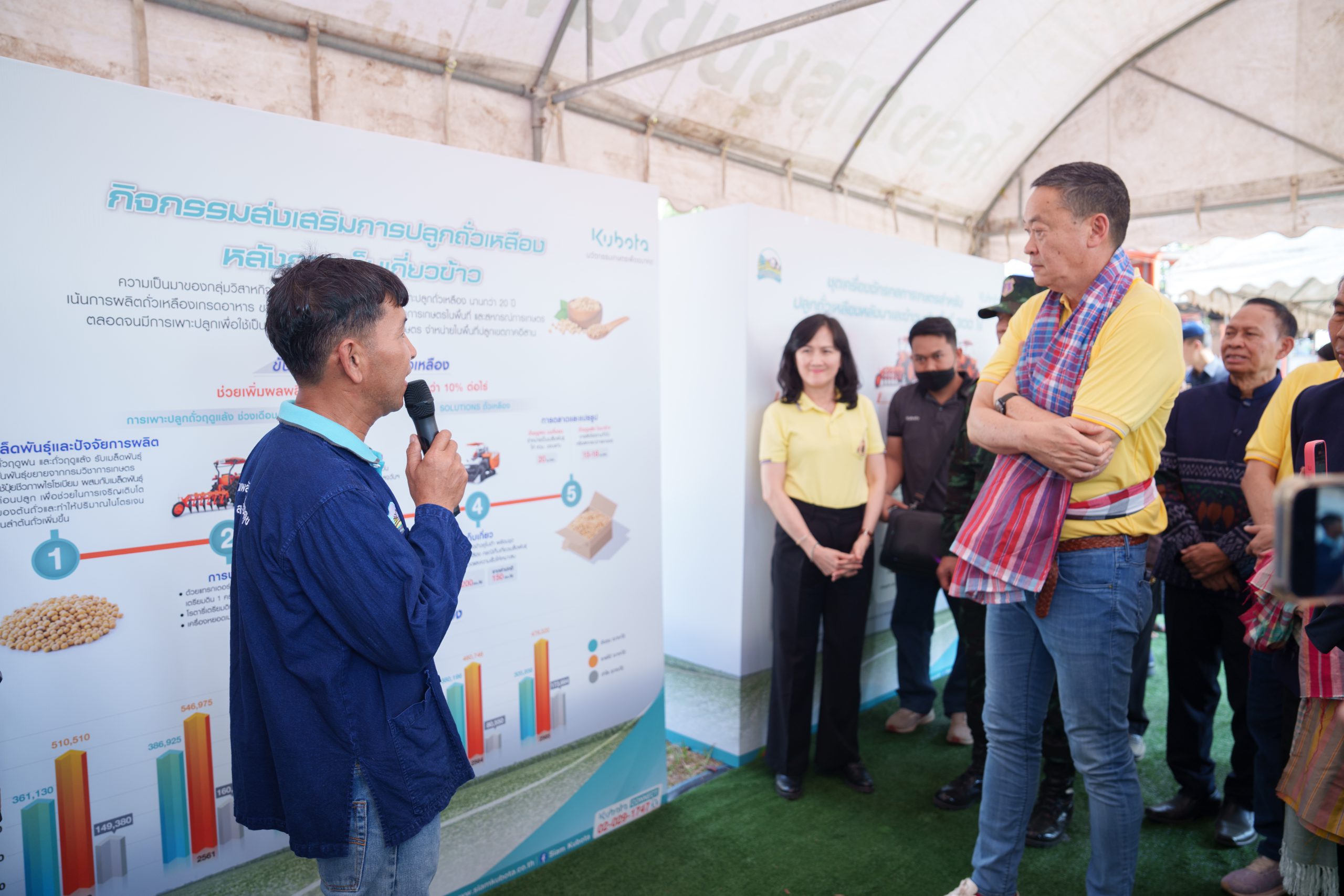 คูโบต้าร่วมงานเกษตรอัจฉริยะแปลงใหญ่ที จ.สุพรรณบุรี