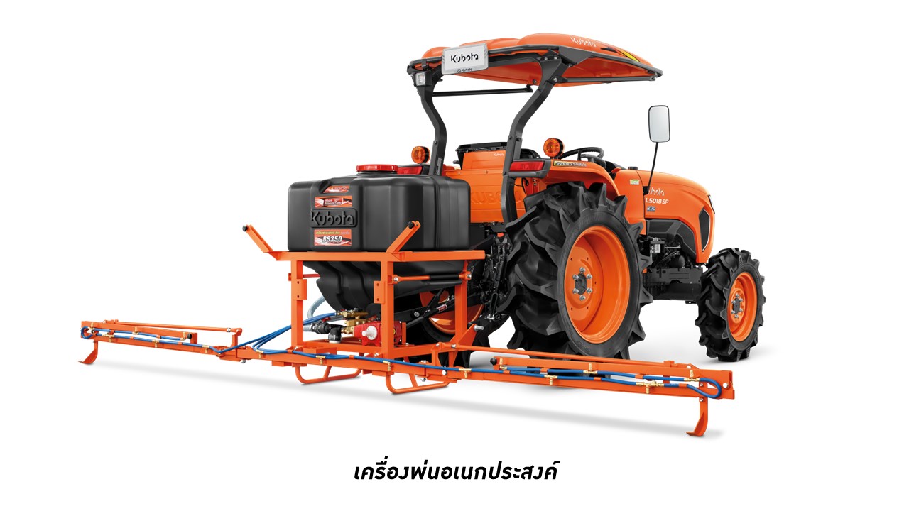 เครื่องพ่นอเนกประสงค์