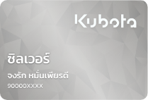 ซิลเวอร์