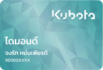 ไดมอนด์