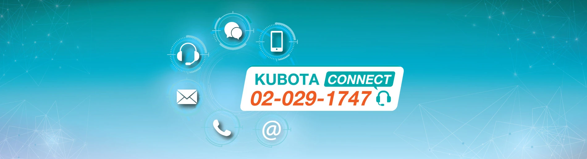 ติดต่อ KUBOTA