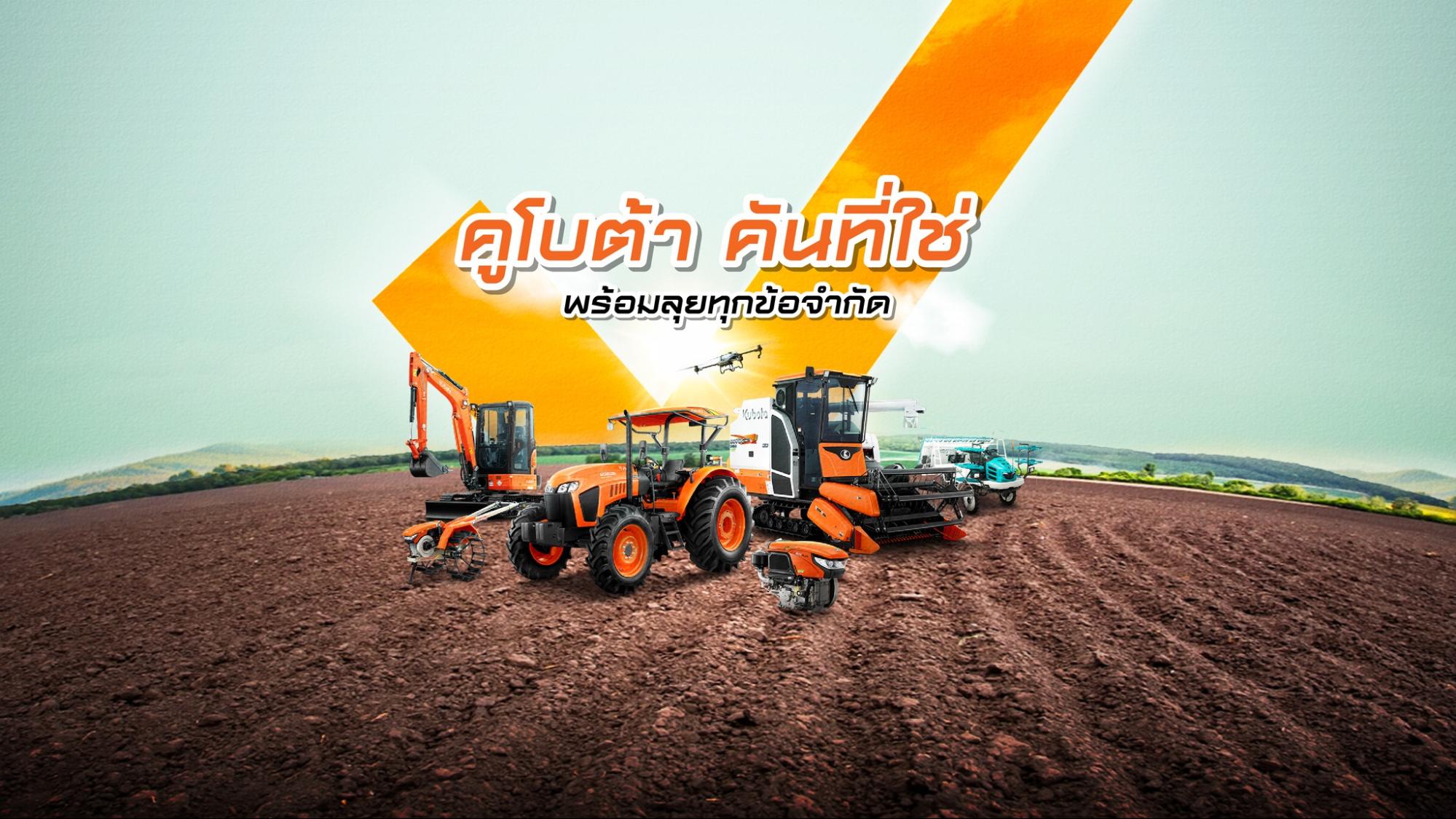 เครื่องมือการเกษตรสมัยใหม่ บริการออนไลน์การเกษตร