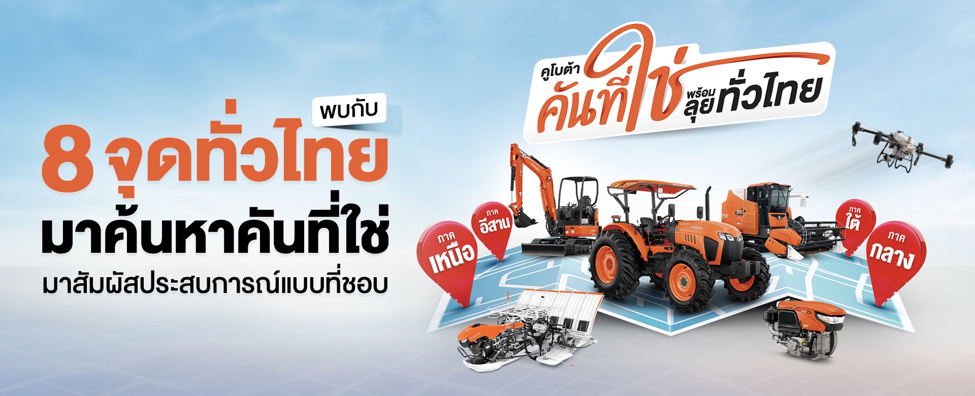 KUBOTA​-MiniExpo-2024