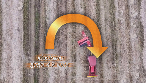 เครื่องอัดฟางรุ่น HB136