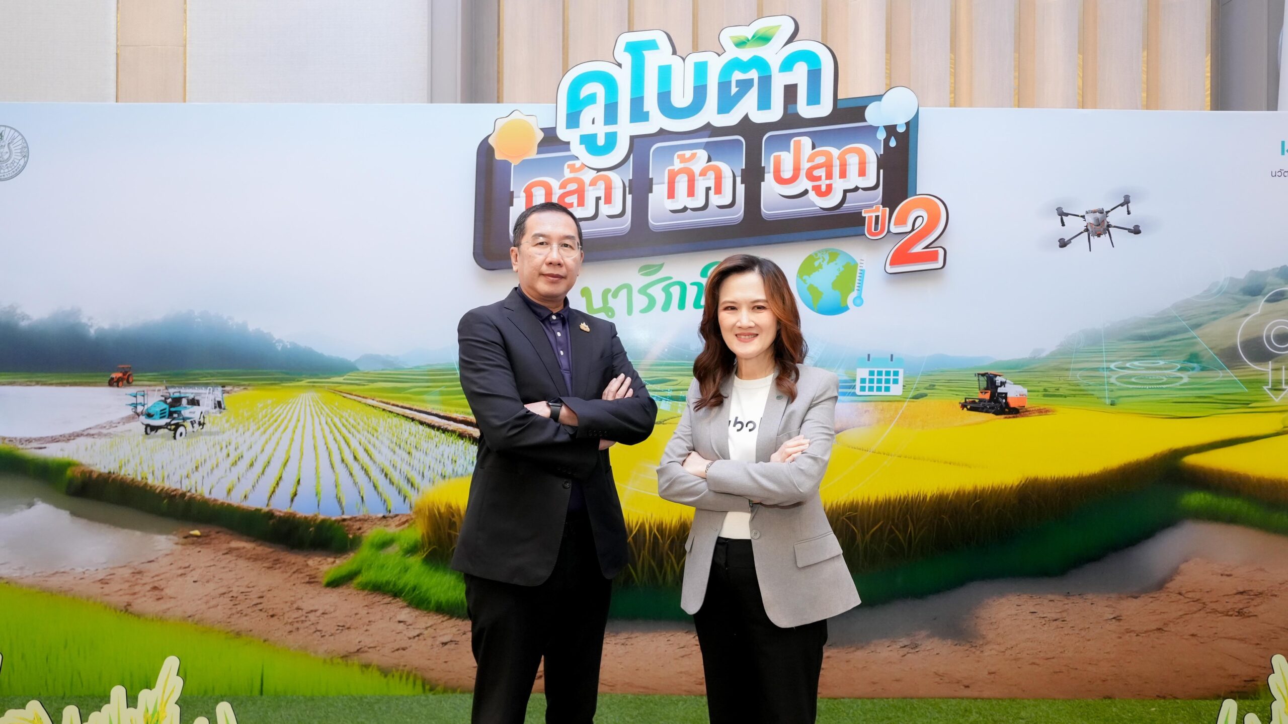 สยามคูโบต้า จับมือ กรมส่งเสริมการเกษตร ลุยโครงการ “คูโบต้า กล้า ท้า ปลูก ปี 2” ชวน Smart Farmer ทั่วไทย แข่งเพาะปลูกข้าวชิงถ้วยพระราชทานฯ และเงินรางวัลรวม 1 ล้านบาท