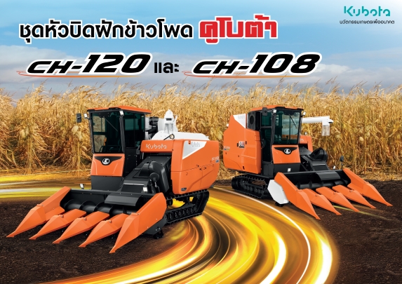 CH108-CH120