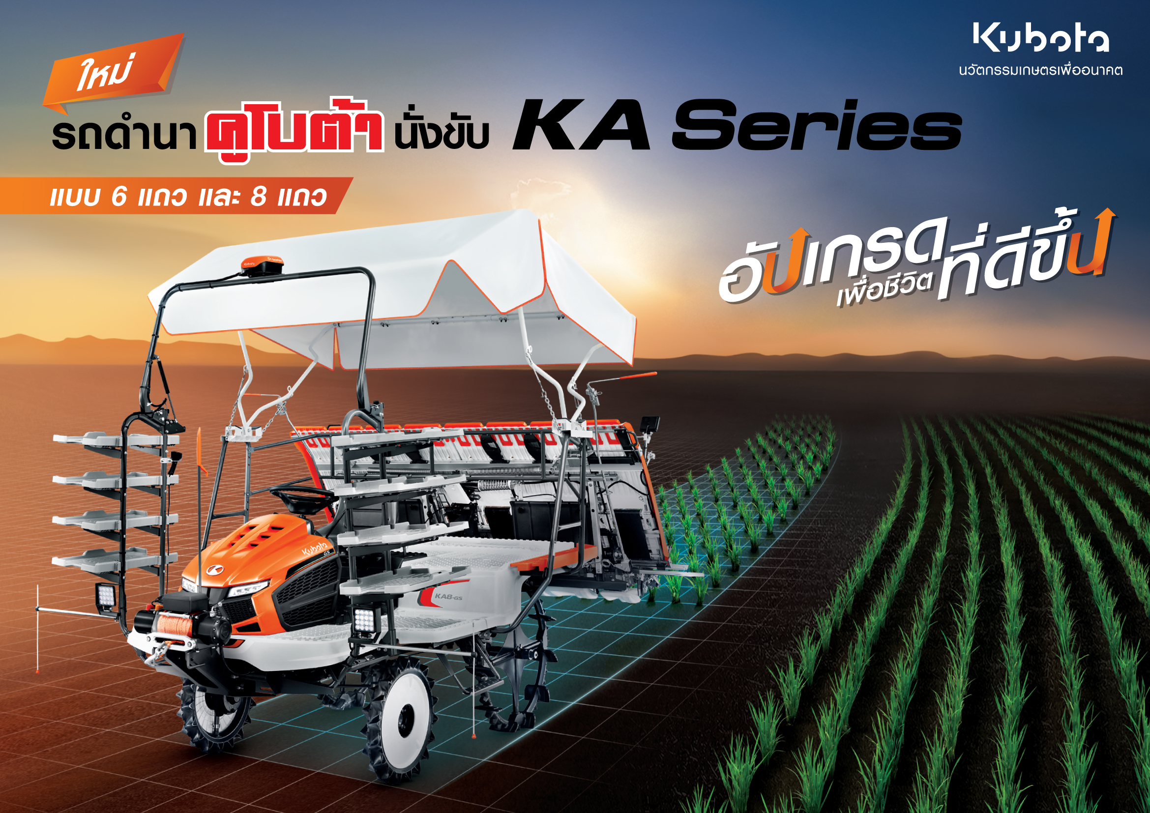 KA Series