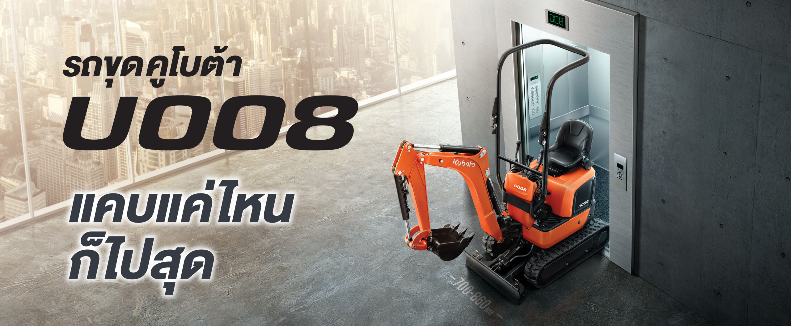 U008