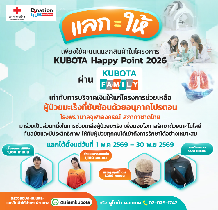 แลก = ให้