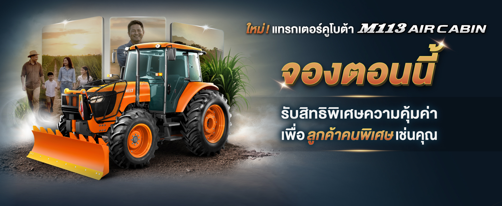 M113 AIR CABIN - PRE BOOKING