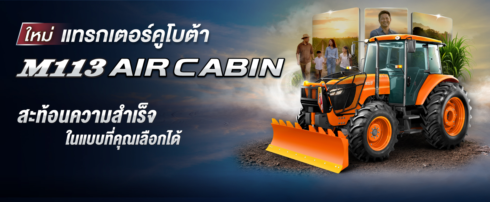 M113 AIR CABIN