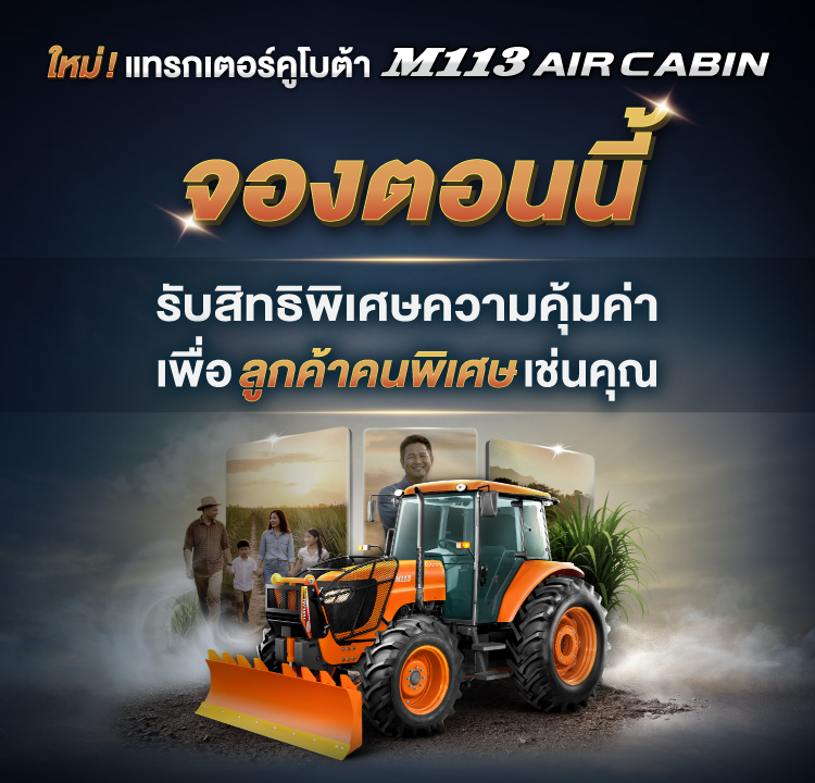 M113 AIR CABIN - PRE BOOKING
