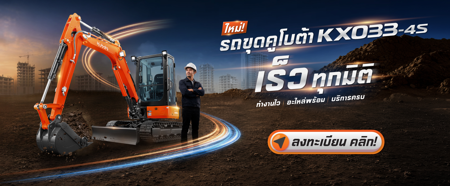 KX033-4S