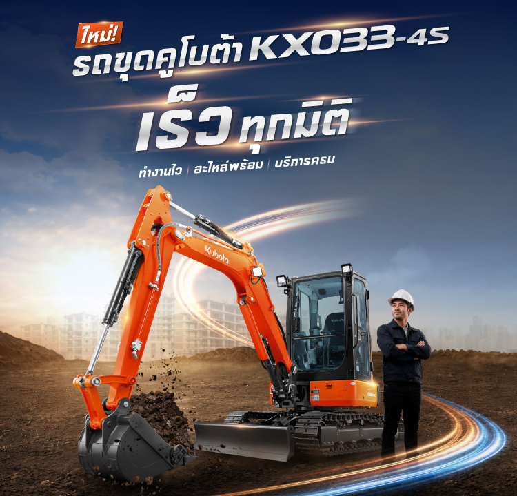 KX033-4S